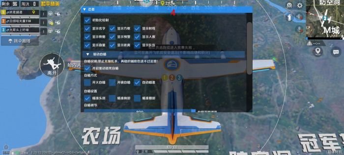 和平精英科技软件v3.0免费版 - 新版本稳定辅助